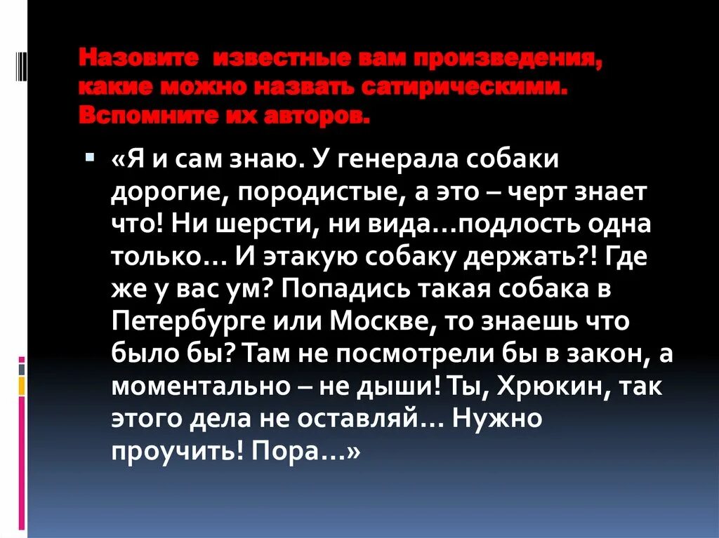 Почему гоголь назвал свое сатирическое произведение поэмой