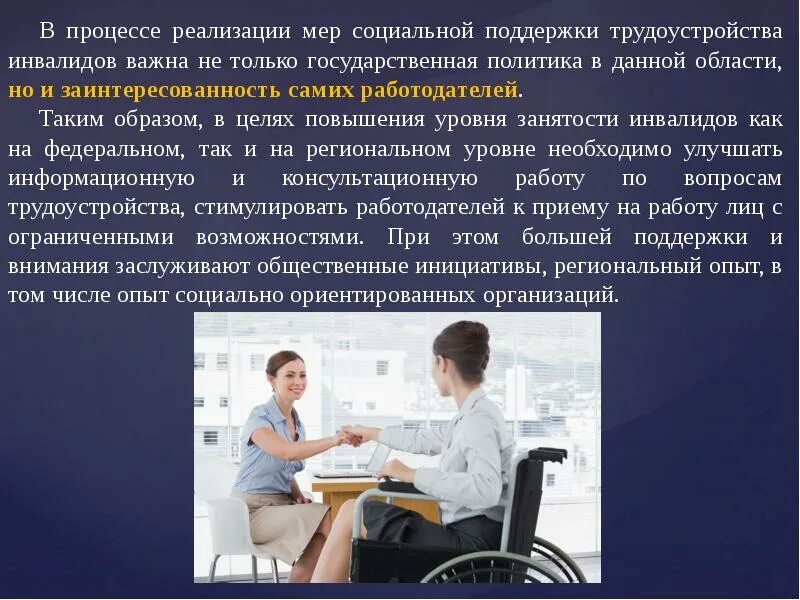 Вопрос ответ инвалидность