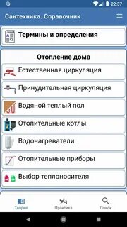 Справочник 20