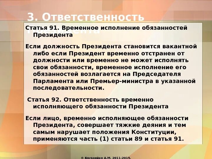 Исполняющий обязанности ответственность. Исполнение обязанностей вакантной должности. Временное исполнение должности. О назначении на вакантную должность. Исполнение обязанностей временно.