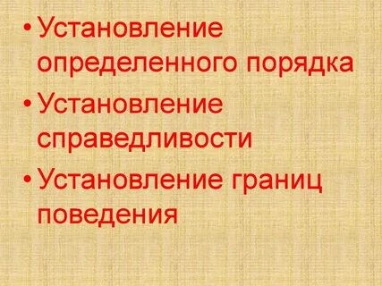 Границы поведения