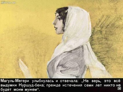 Как поет подруга о магуль мегери