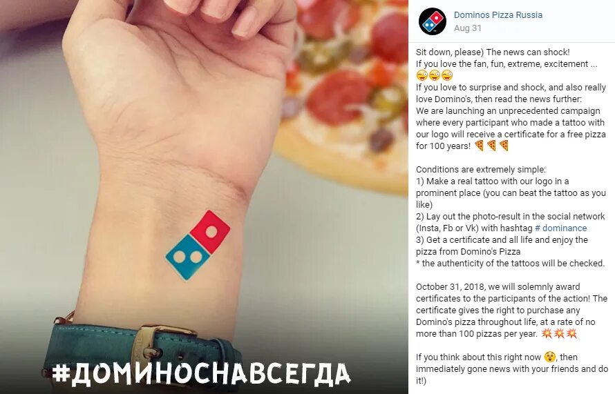 Акции татуировки