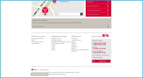 Dpd сроки доставки