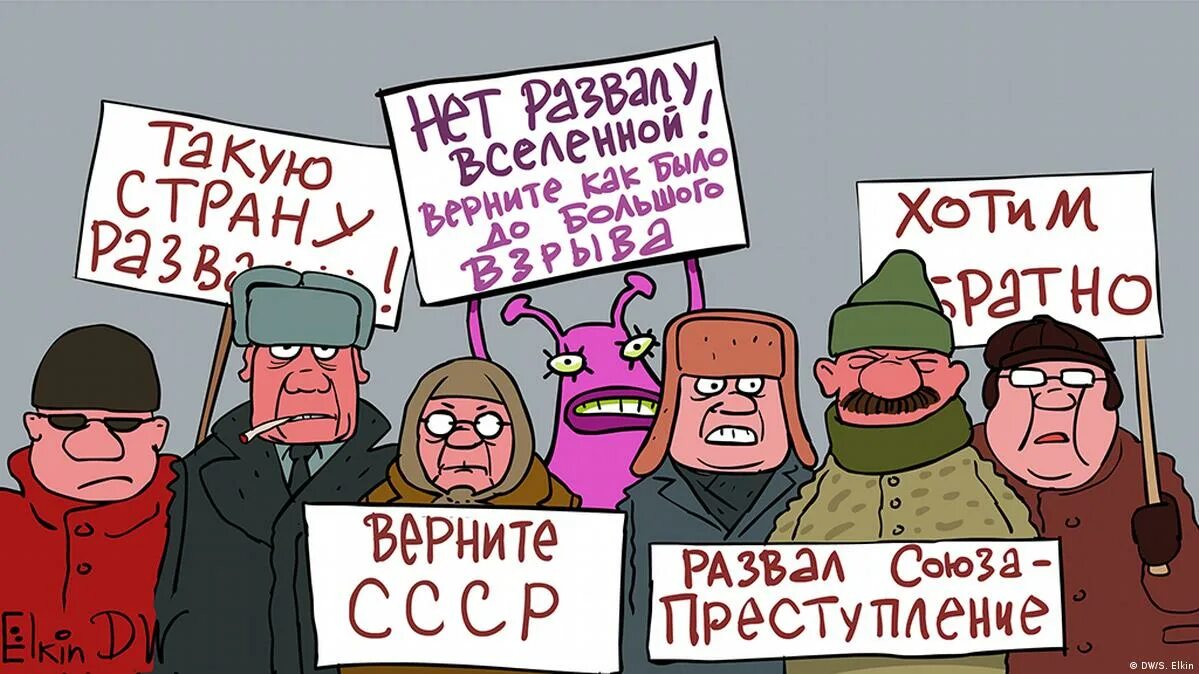 Не повторяйте этого никогда развал союза