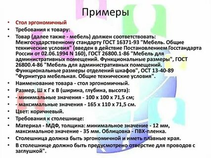 Ответы в гигтест пищевой продукции