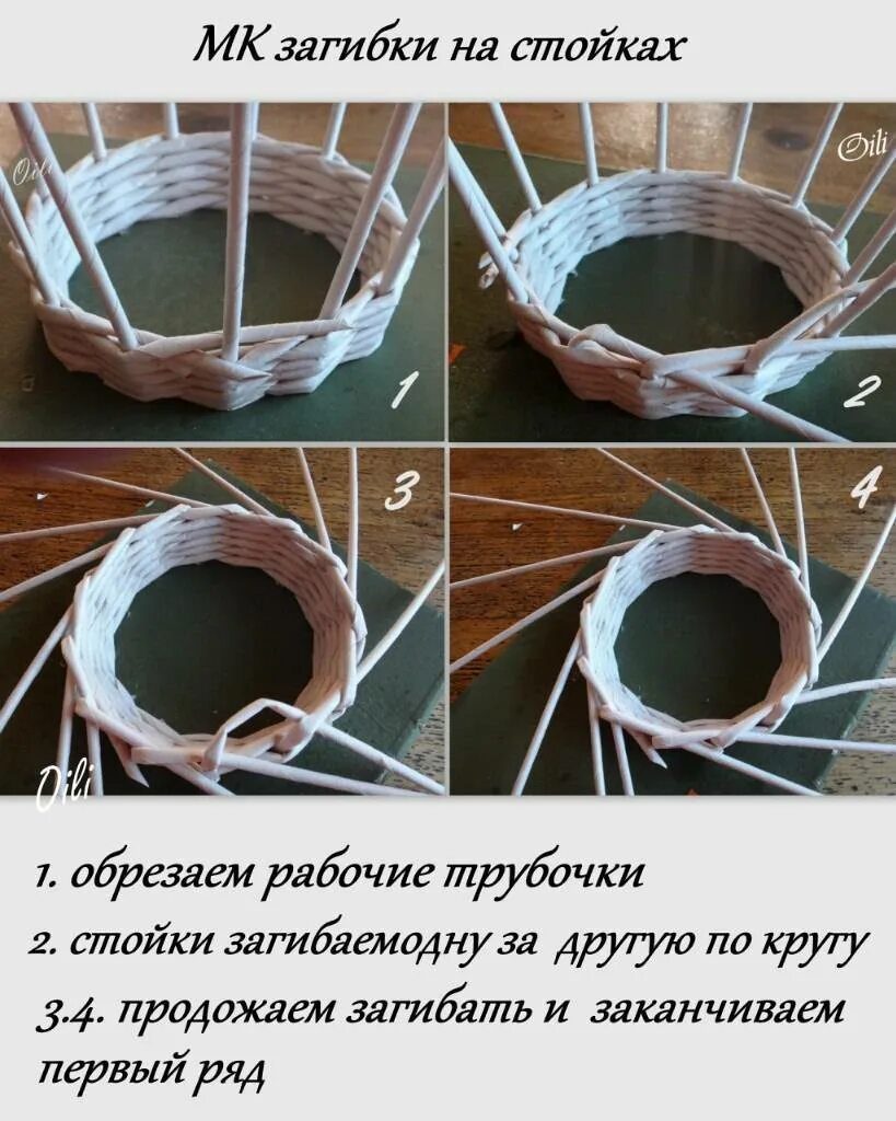 Газетных трубочек для начинающих пошагово