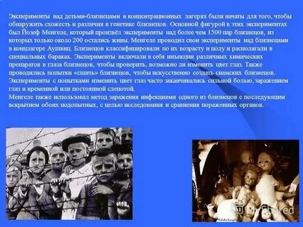 Какие эксперименты проводят сейчас