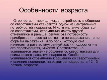 Заключение про дружбу
