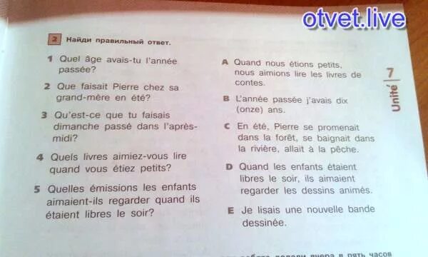 Французский язык 6 класс 2 часть Селиванова. Французский язык часть 2 стр. 9 номер 9. Французский язык 6 класс страница 19 2 часть. Французский язык Селиванова страница 19 номер 2.