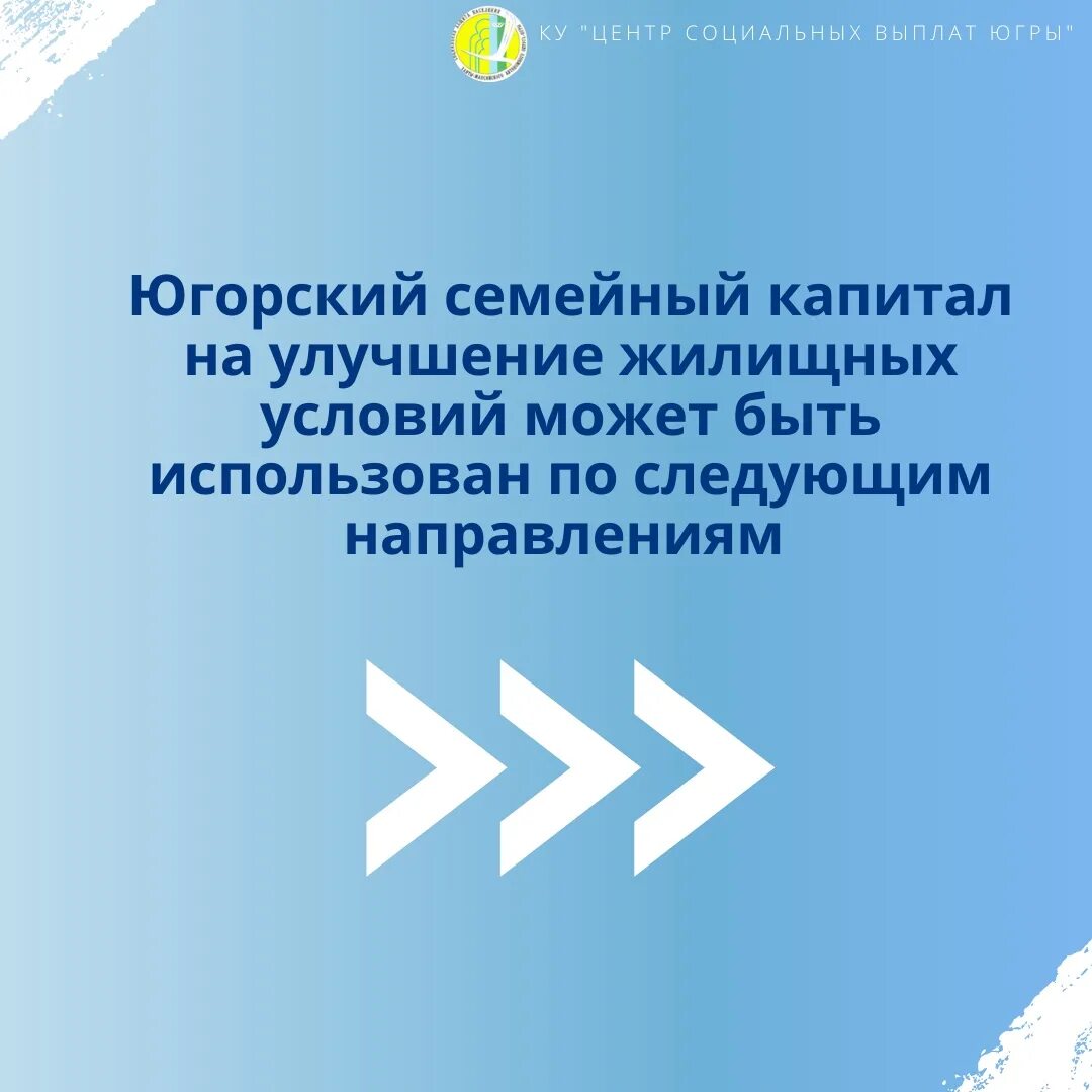 Югорский семейный капитал хмао. Югорский семейный капитал. Югорский капитал на третьего ребенка. Югорсик йкапитал. Югорский семейный капитал как получить в хмао.