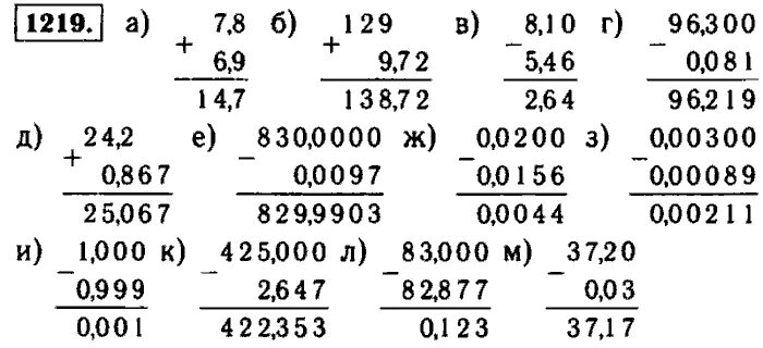 Номер 1219 по математике 5 класс.. Математика 5 класс страница 193 упражнение 1219. Математика 5 класс виленкин номер 1432