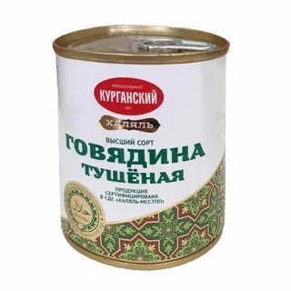 Говядина курганский