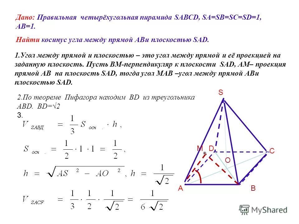 Палатка имеет форму правильной четырехугольной пирамиды. Палатка имеет форму правильной четырехугольной пирамиды. Диагональ пирамиды. Палатка имеет форму правильной четырехугольной пирамиды. Палатка имеет форму правильной четырехугольной пирамиды.