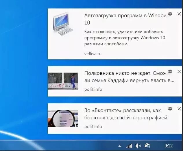 Всплывающее окно на компьютере. Всплывающие окна на рабочем столе. Всплывающая реклама на рабочем столе. Всплывающая реклама в правом Нижнем углу. Постоянно появляется реклама на экране