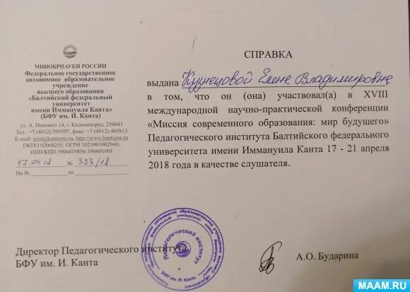 Получение справки участника сво. Справка об участии. Справка подтверждающая участие. Справка об участии в выборах. Справка подтверждение участия в конкурсах.