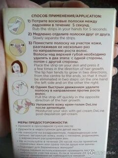 Способы применения воска