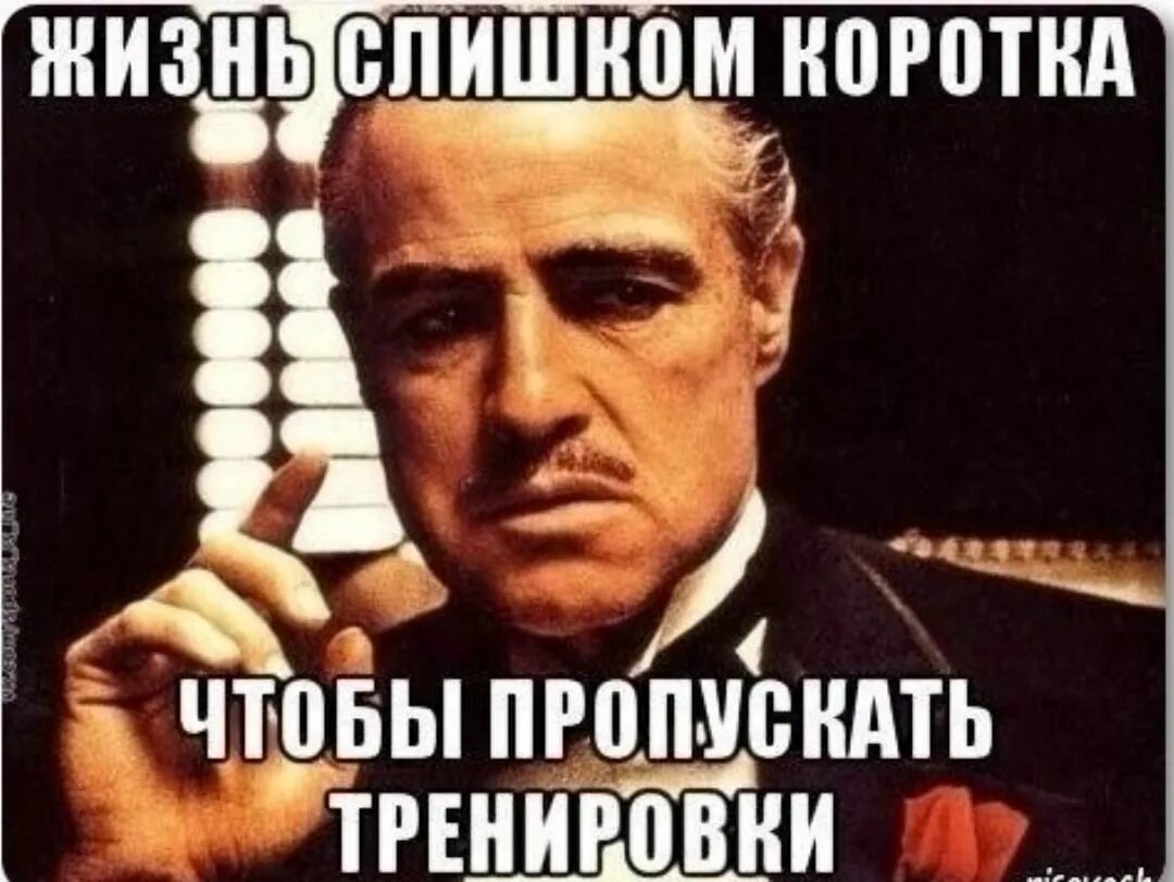 Что будет если не прийти на экзамен. Спрашиваешь без уважения. Ты не сдашь. Крестный отец Мем. Экзамен сдан.