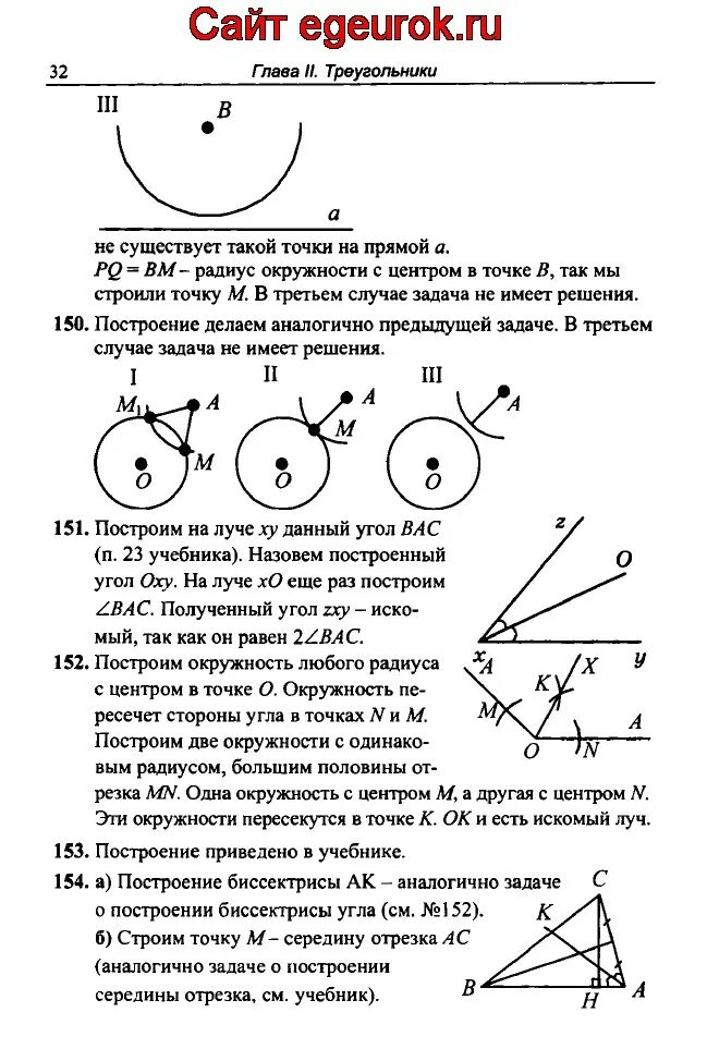 Конспекты уроков геометрии 9 класс атанасян. Конспекты уроков геометрии 9 класс атанасян