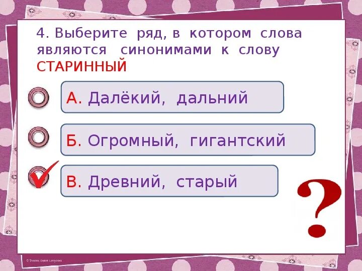 Синоним к слову громадный. Синоним к слову гигант. Подчеркнуть слово которое не является синонимом. Синоним слова ноги сделал. Предложение с словом громадный