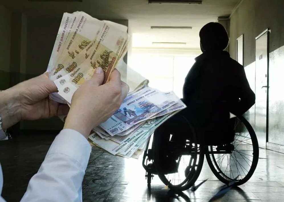Социальная пенсия по инвалидности