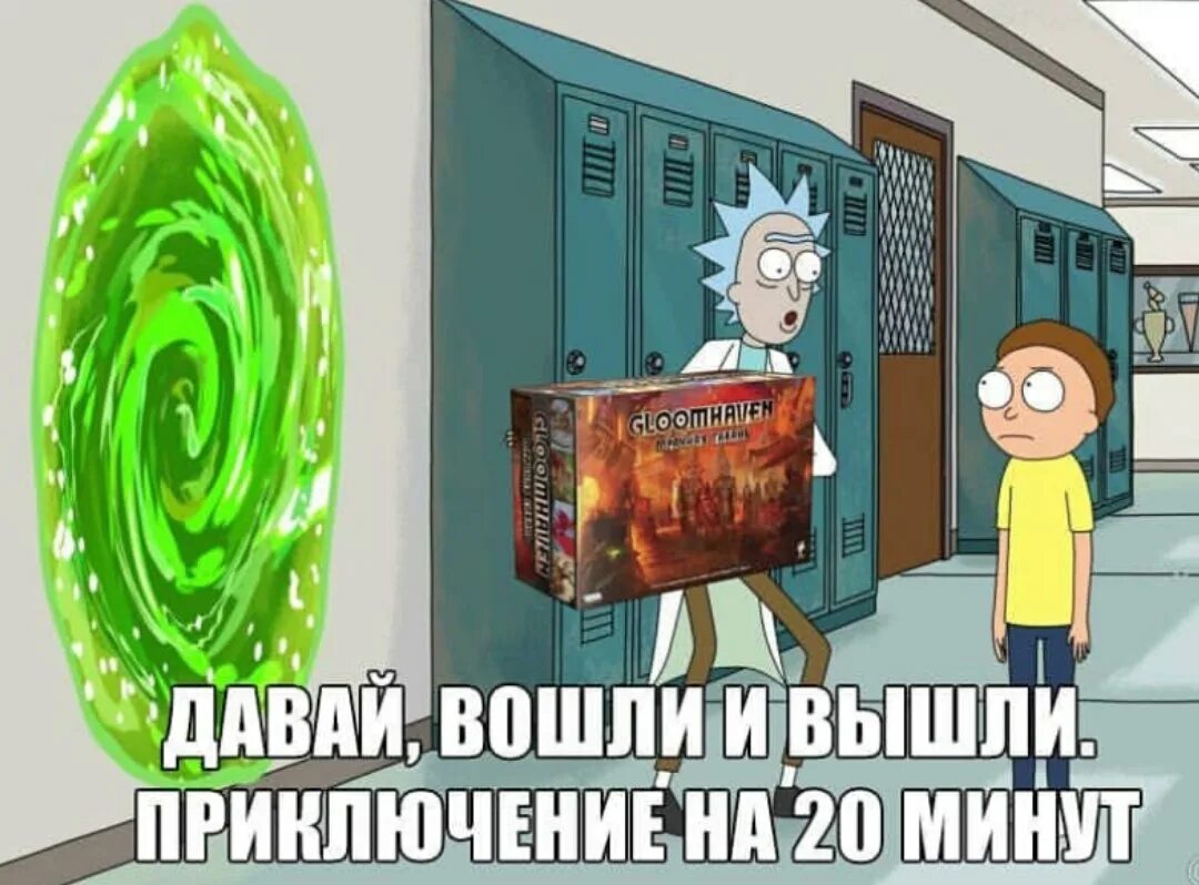 Приключение на 5 минут. Входит и выходит. Приключение на двадцать минут. Давай вошли и вышли. Приключение на 5 минут зашли и вышли.