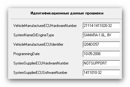 Можно ли с прошивкой