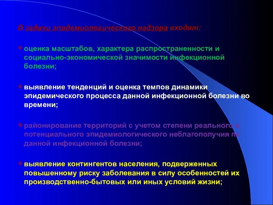 Распространение социальных болезней