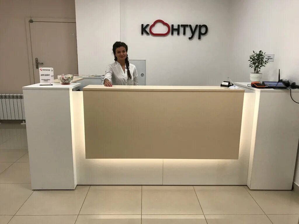 Скб контур отзывы. СКБ контур. Контур it компания. СКБ контур Воронеж. СКБ контур Петрозаводск.