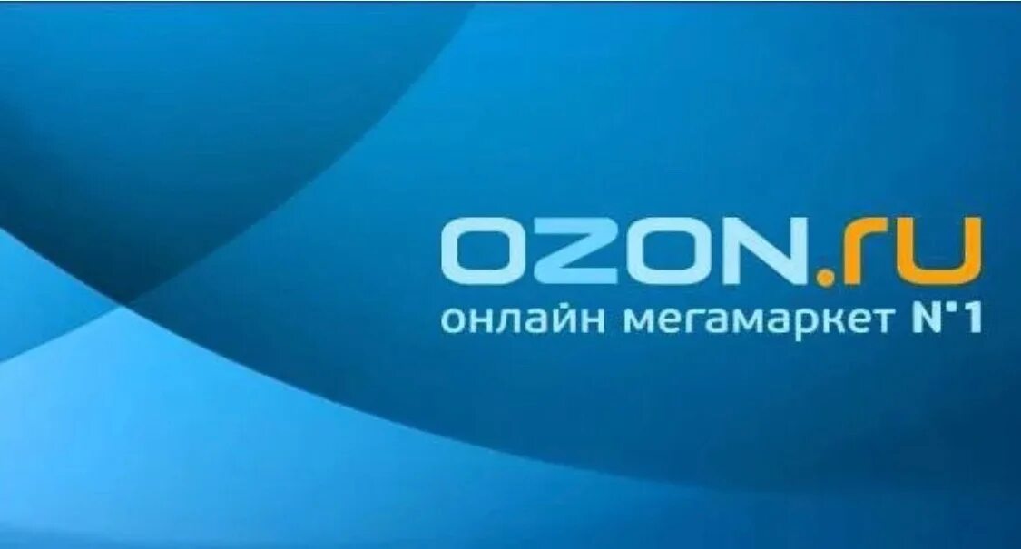 Озон интернет магазин верхний. Озон логотип. Магазин Озон логотип. Озон ру. Озон изображение.