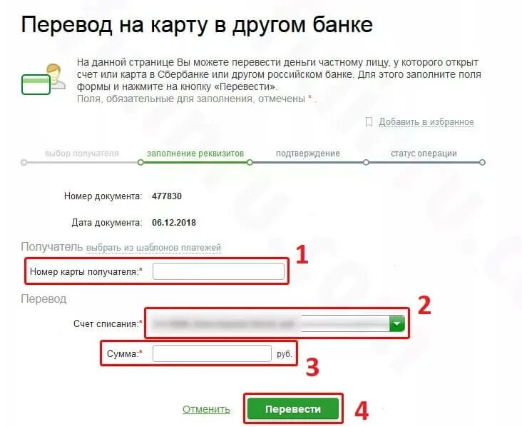 1 можно перевести деньги на. Перевести деньги на карту. Перевести деньги с чужой карты. Перевод с карты на карту. Данные для перевода на карту.