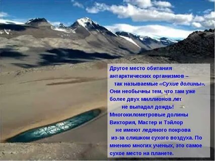 Место по суше