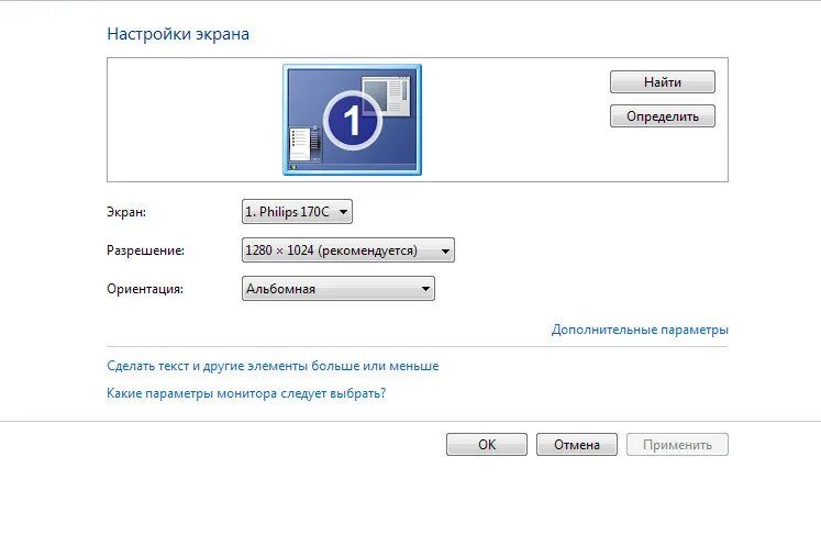 Параметры экрана компьютера. Рекомендуемые параметры монитора. Параметры монитора для глаз. Значки размеров экрана монитора. Вернуть поиск на экран