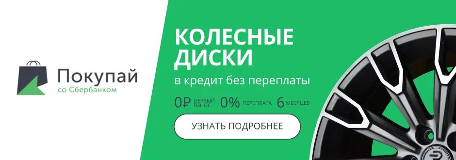 А54 купить в рассрочку. Рассрочка кредитование от Сбербанка. Рассрочка от Сбербанка на 6 месяцев. Кредит без переплаты покупай. Рассрочка от Сбербанка без переплаты.