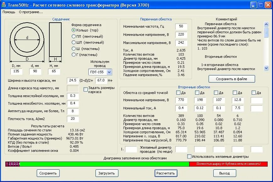 Сколько витков надо. Калькулятор вторичной обмотки трансформатора с витками. Количество витков. Как узнать количество витков. Количество витков электродвигателя.