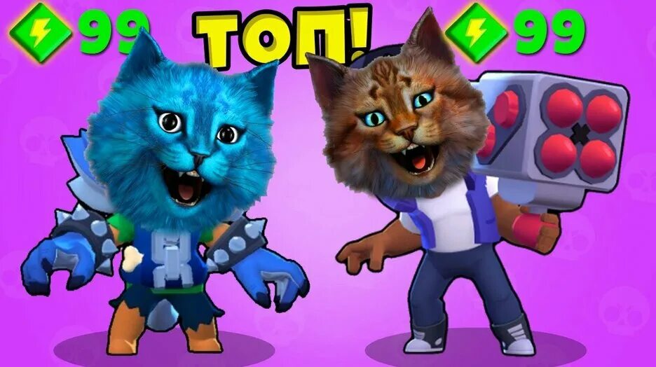 котенка лайк играть котенком игроманов brawl stars. котенка лайк играть котенком игроманов brawl stars. котик игроман и котёнок лайк браво старс. котик игроман и котёнок лайк браво старс. кот игроман браво старс.