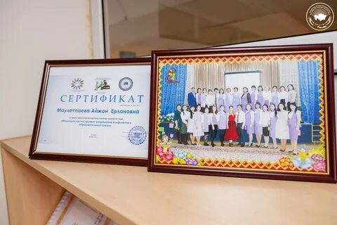 Мектеп гимназия