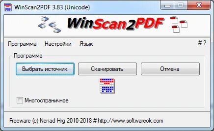 Программа сканировать в пдф