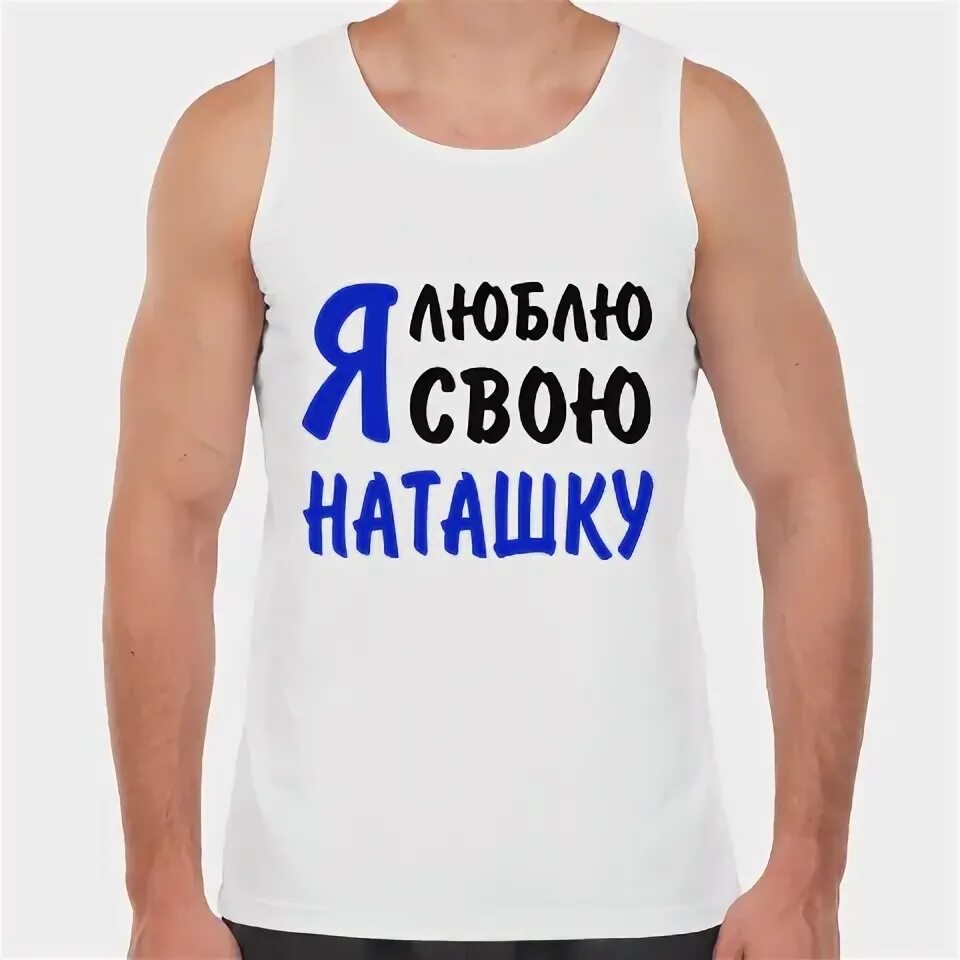 Найди наташку