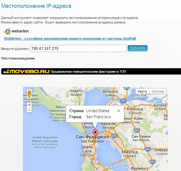 Местоположение по IP адресу. Найти по IP адресу местоположение на карте. Расположение IP адреса на карте. Местоположение по IP 94.143.197.5. Город по ip