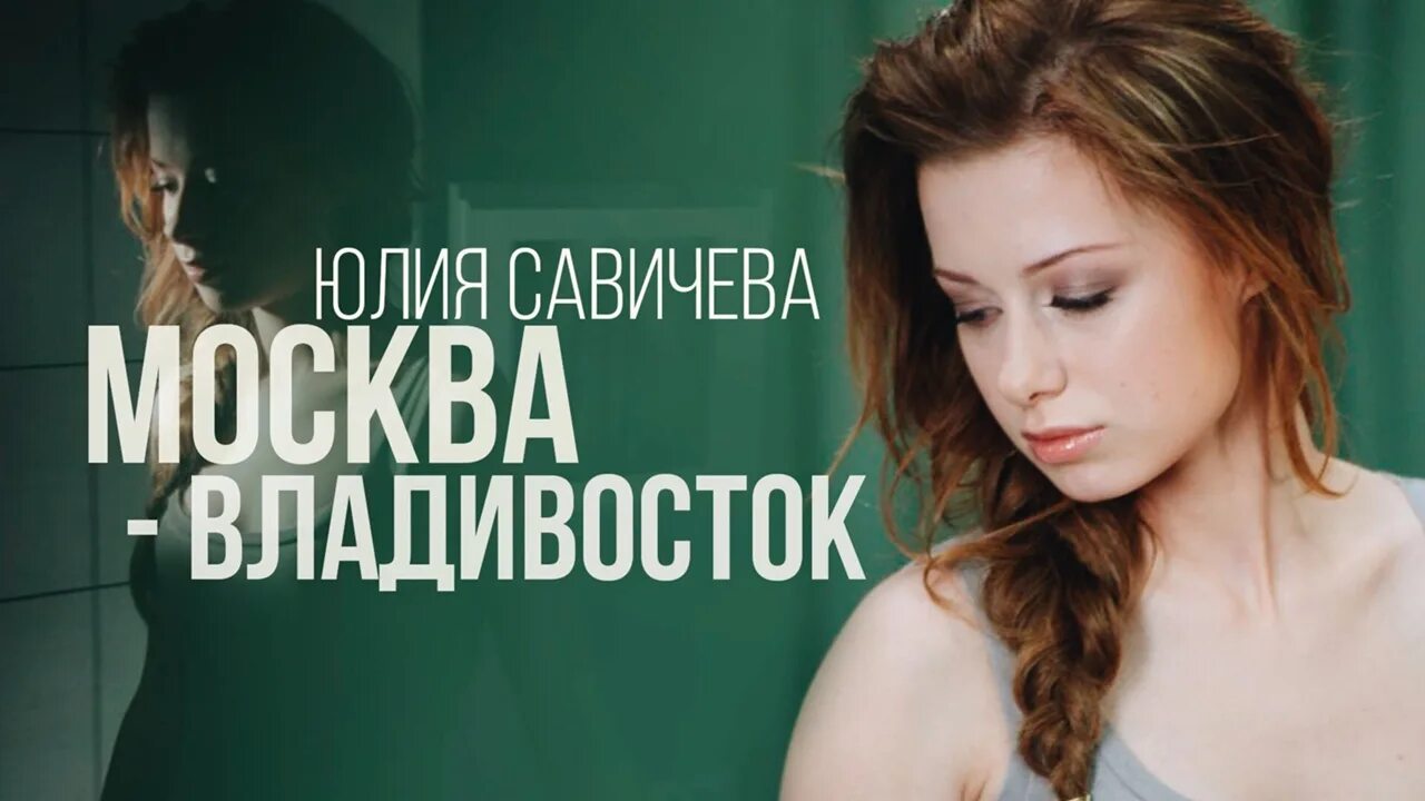 Надо быть сильной савичева