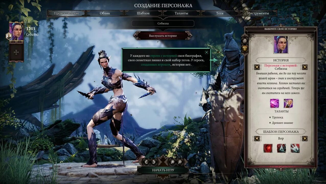 Дивинити ориджинал син 2 на русском. Дивинити ориджинал син 2. Divinity Original sin Интерфейс. Original sin 2 Definitive Edition. Дивинити 2 Дефинитив эдишн.