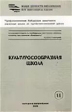 Н Б Крылова. Н Б Крылова педагогика. Н Б Крылова биография. Н.Б. Крылова 1938-2012. Н б крыловой