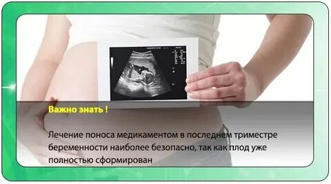 Жидкий стул во сне