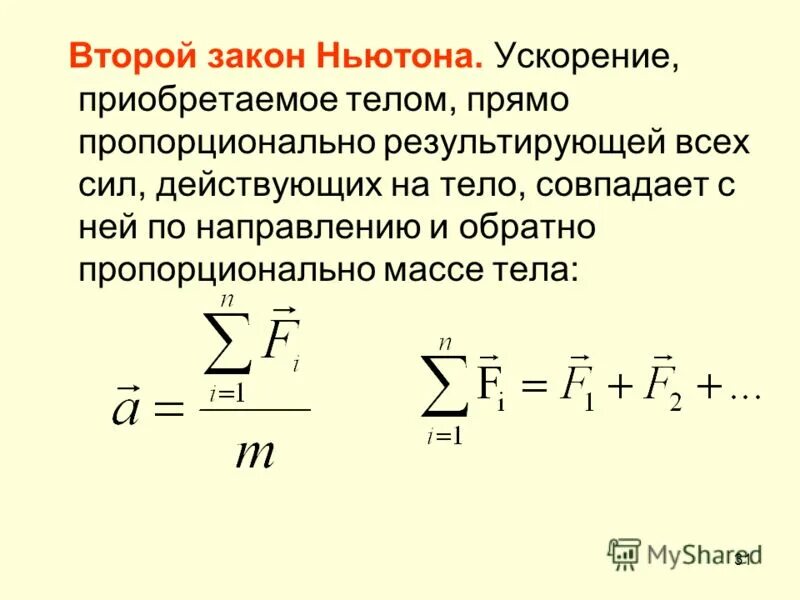 масса пропорциональна объему
