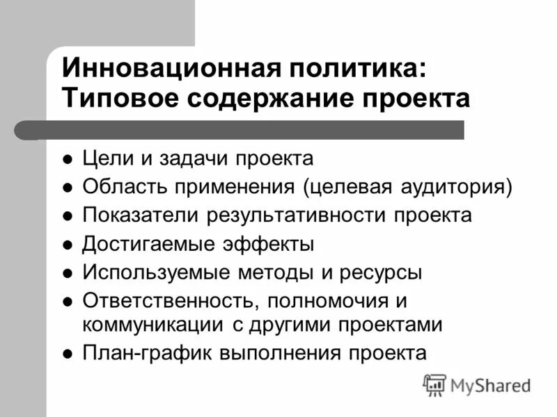 Типовое содержание работ. План действий в чс. Типовое содержание работ. Типовое содержание работ. Действия руководителя.