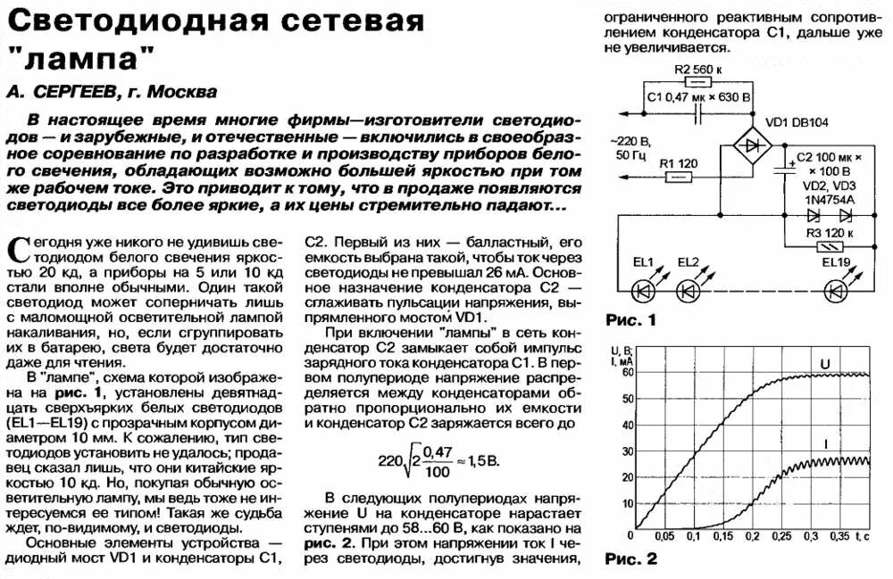 Понижение напряжения переменного тока