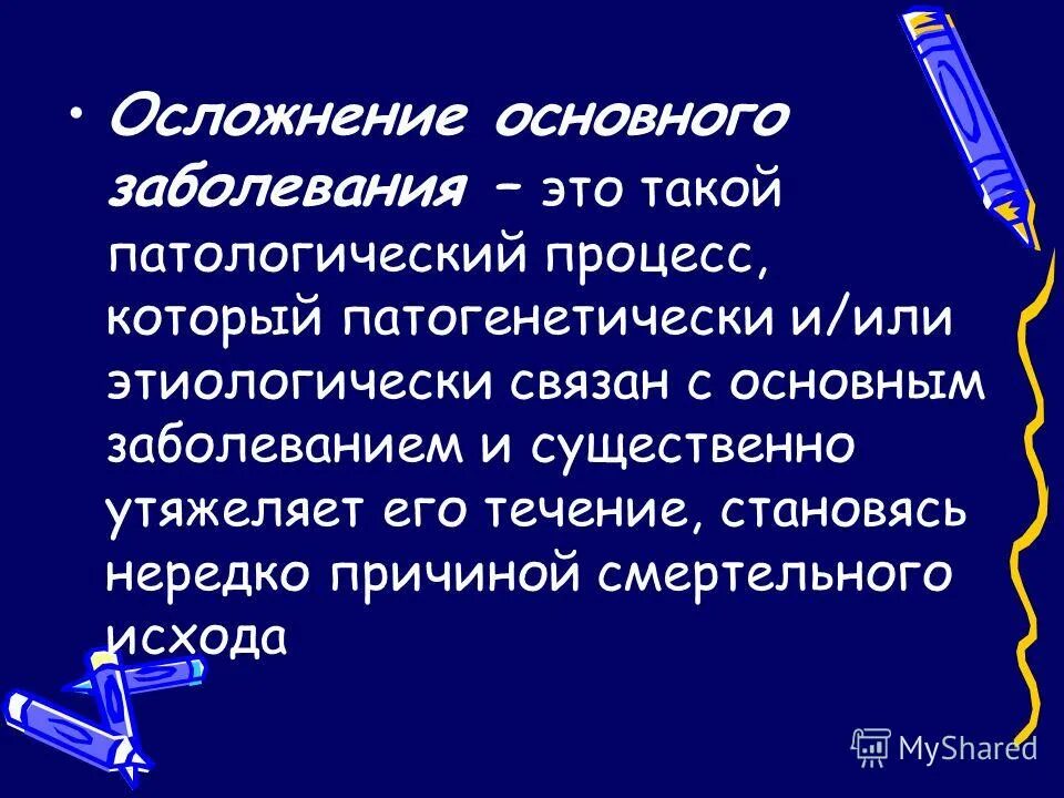 профилактика хронического гломерулонефрита. рецидивирующее течение ремиссия. осложнение патологического процесса. основное заболевание это. осложнение патологического процесса.