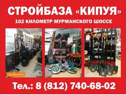 Стройбаза кути каталог