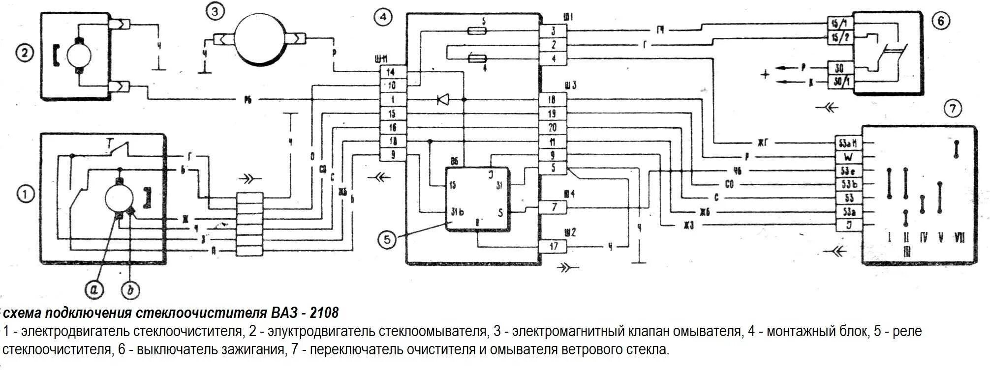 Электрическая схема дворников. Схема электродвигателя стеклоочистителя ваз 2108. схема переключателя дворников ваз 2108. электрическая схема дворников ваз 2108. схема подключения электродвигателя стеклоочистителя ваз 2109.